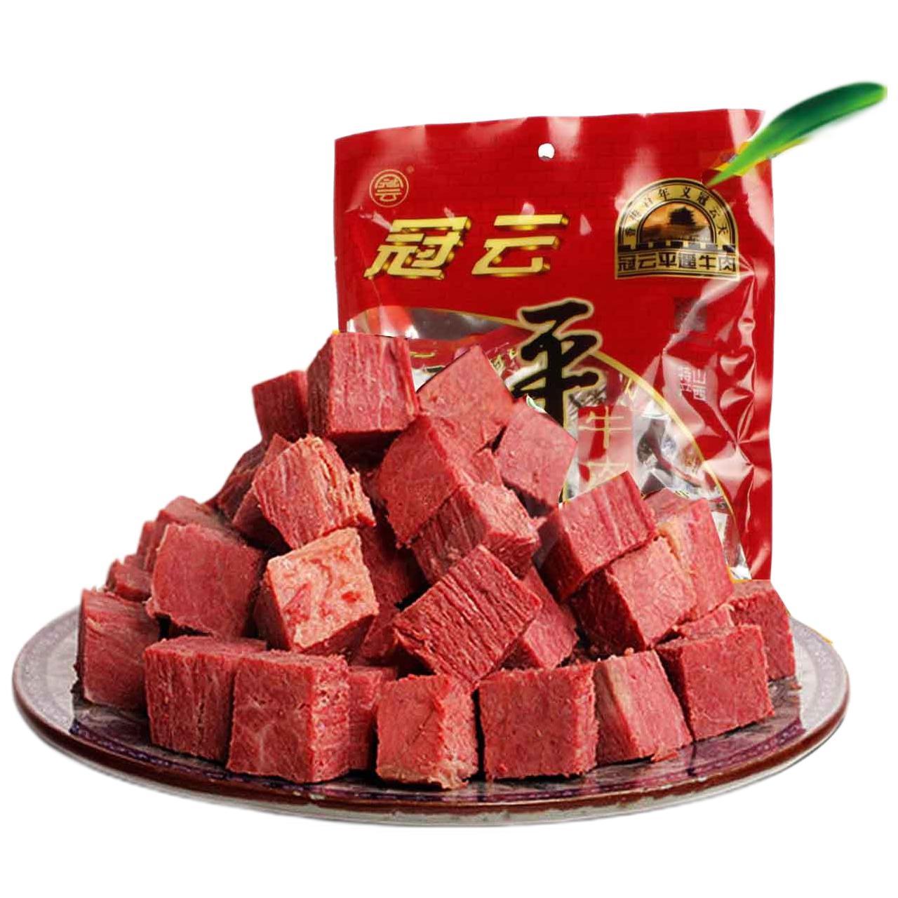 冠云 平遥牛肉 原味 258g 52.02元（需用券）