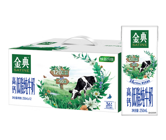 SATINE 金典 高钙低脂纯牛奶250ml*12盒/箱 ￥29.95