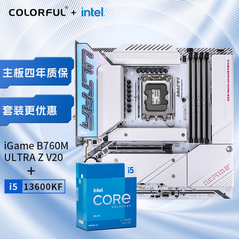 COLORFUL 七彩虹 主板CPU套装 iGame B760M ULTRA Z V20+英特尔(Intel) i5-13600KF CPU 2705.6元