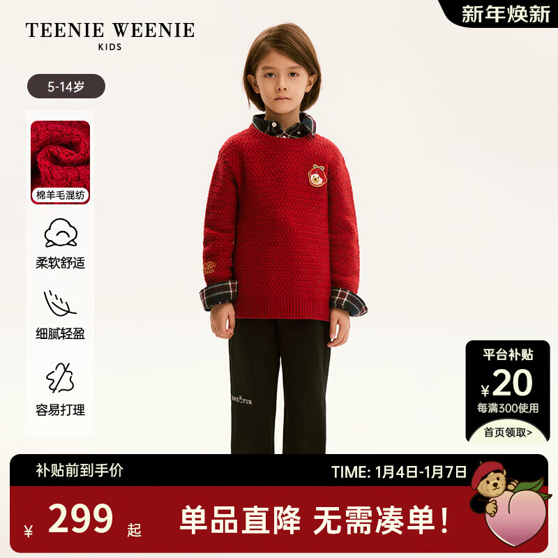TEENIE WEENIE Kids小熊童装24春夏新款男童圆领套头纯色毛衣 红色 130cm 250元（需