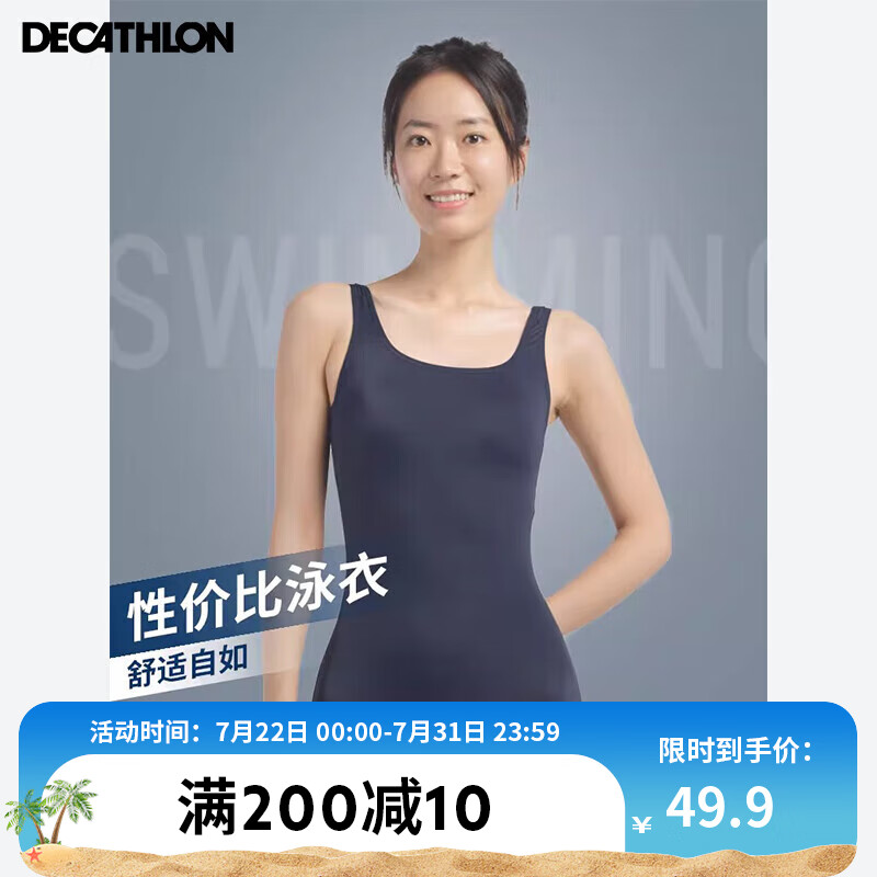 迪卡侬 DECATHLON 泳衣女连体 深藏青色 49.9元