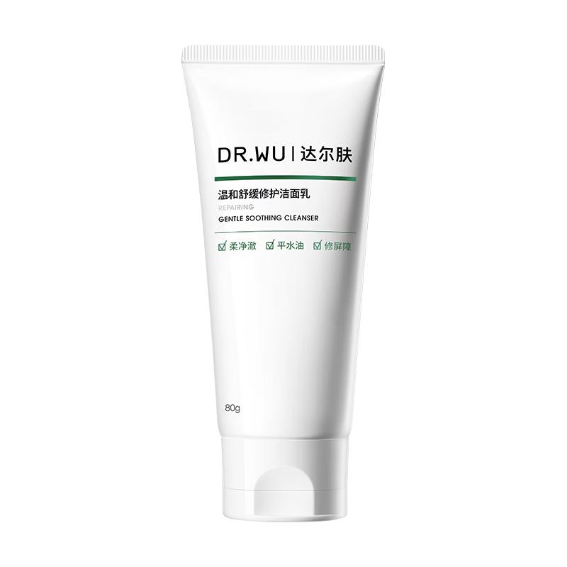 移动端、京东百亿补贴：达尔肤 温和舒缓修护洁面乳 80g新年 18.52元