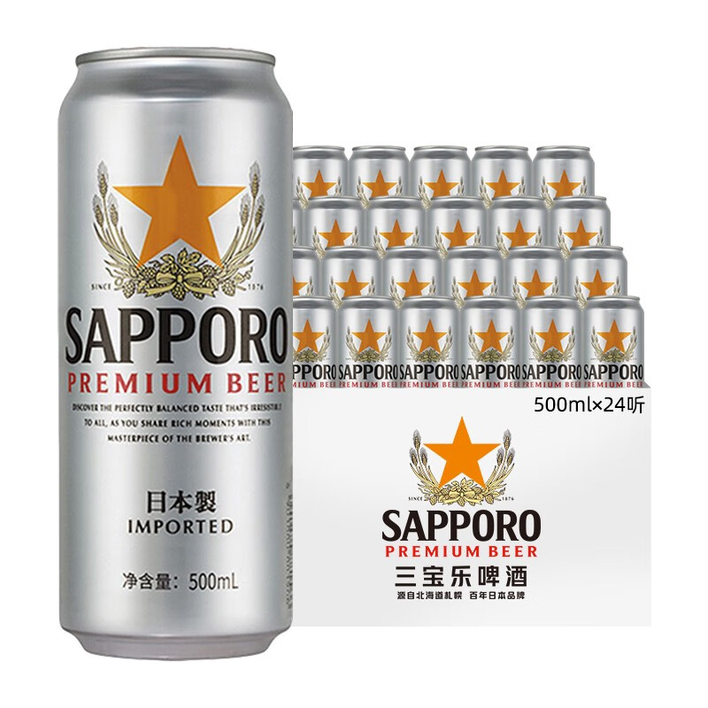 SAPPORO 百威集团三宝乐（Sapporo）精酿啤酒 进口原装 500ml*24听 啤酒整箱装 109元