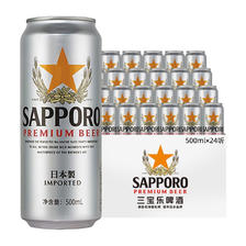 SAPPORO 百威集团三宝乐（Sapporo）精酿啤酒 进口原装 500ml*24听 啤酒整箱装 109