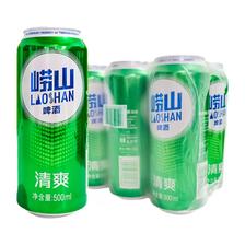 青岛啤酒 崂山清爽 500ml*24罐 ￥66.7