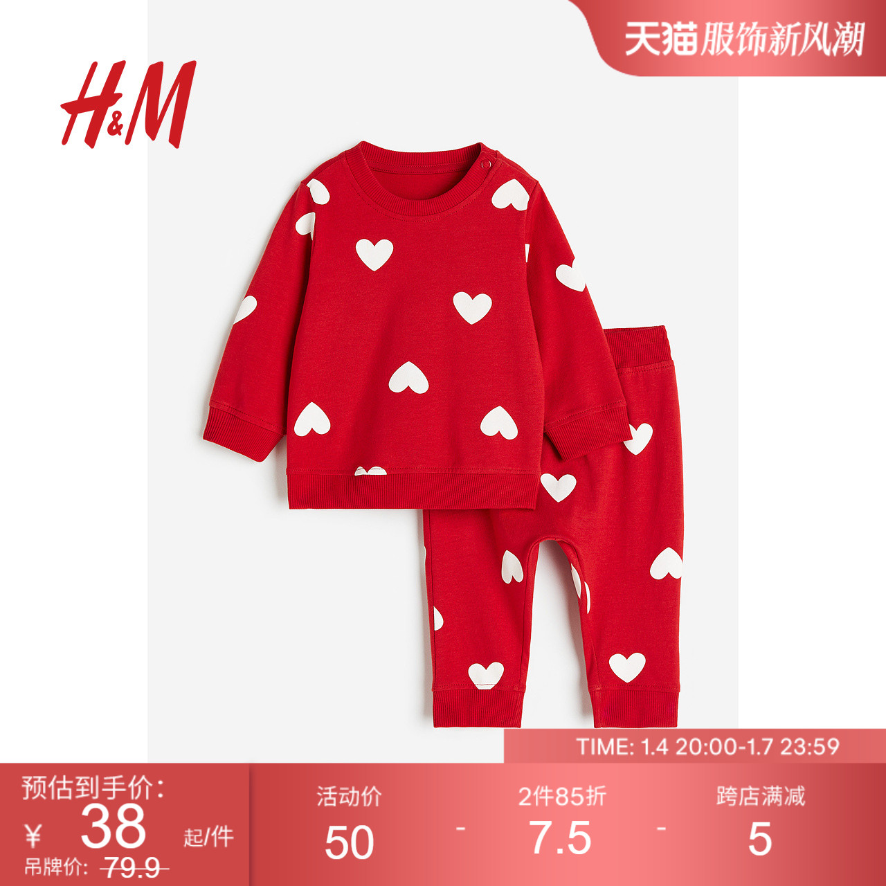 H&M HM2023秋季新品童装女婴2件式印花汗布套装1210900 42.5元（需买2件，共85元