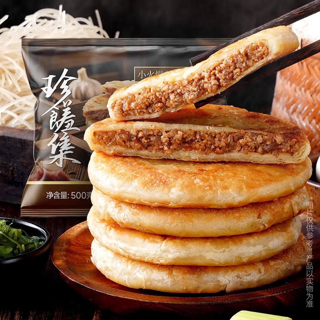 今日必买：大希地 牛肉馅饼500g（5片 8.8元（需买5件，需用券）