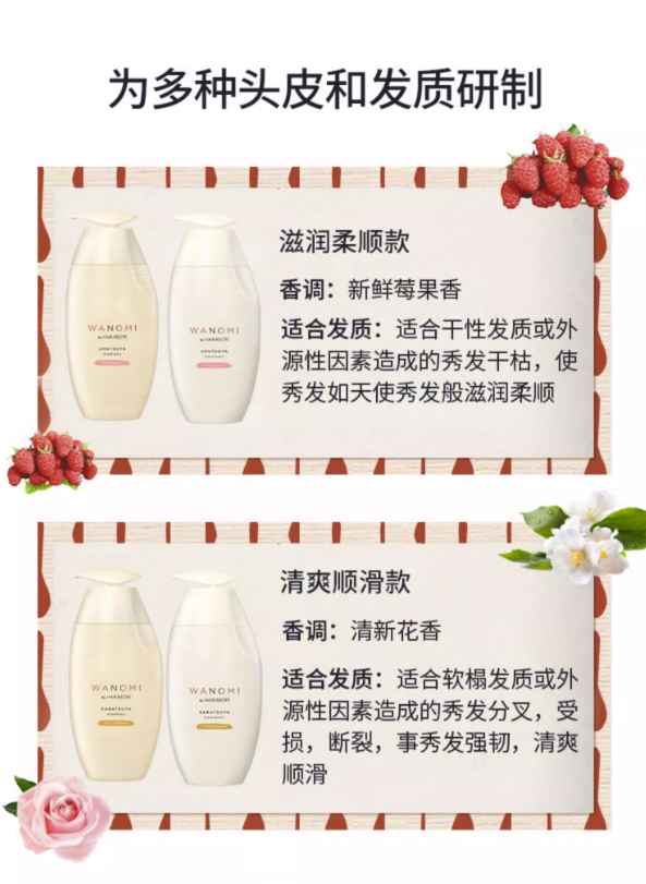 Hair Recipe 发之食谱 Wanomi 纯米原液强韧无硅油清爽顺滑洗发水350ml新低50.48元（可3件9折）