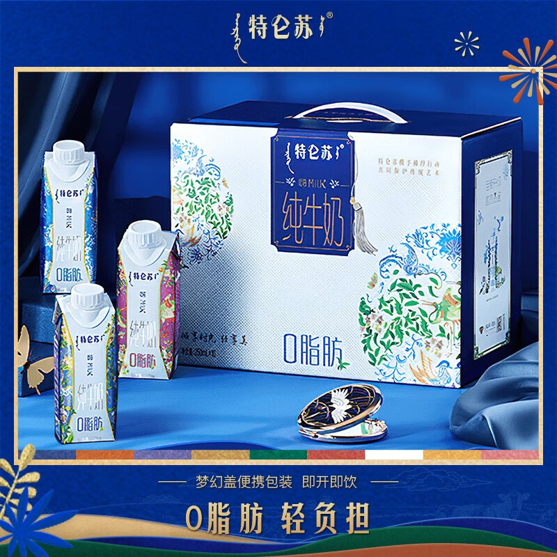 88VIP：蒙牛 特仑苏 纯牛奶250mL×10盒 21.95元