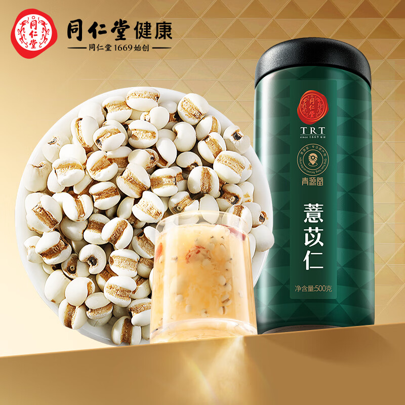 同仁堂 品牌 北京同仁堂 薏苡仁500g 薏仁薏米仁五谷杂粮原料 48.45元（需买3