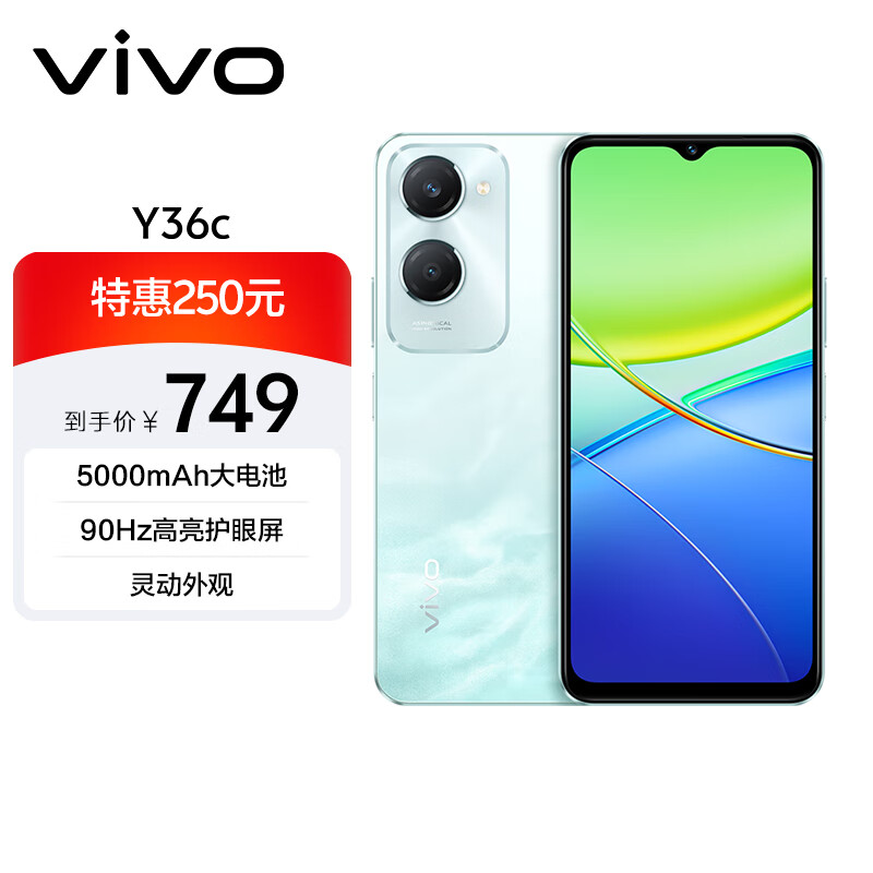 vivo Y36c 5G手机 8GB+128GB 远山青 ￥615.41