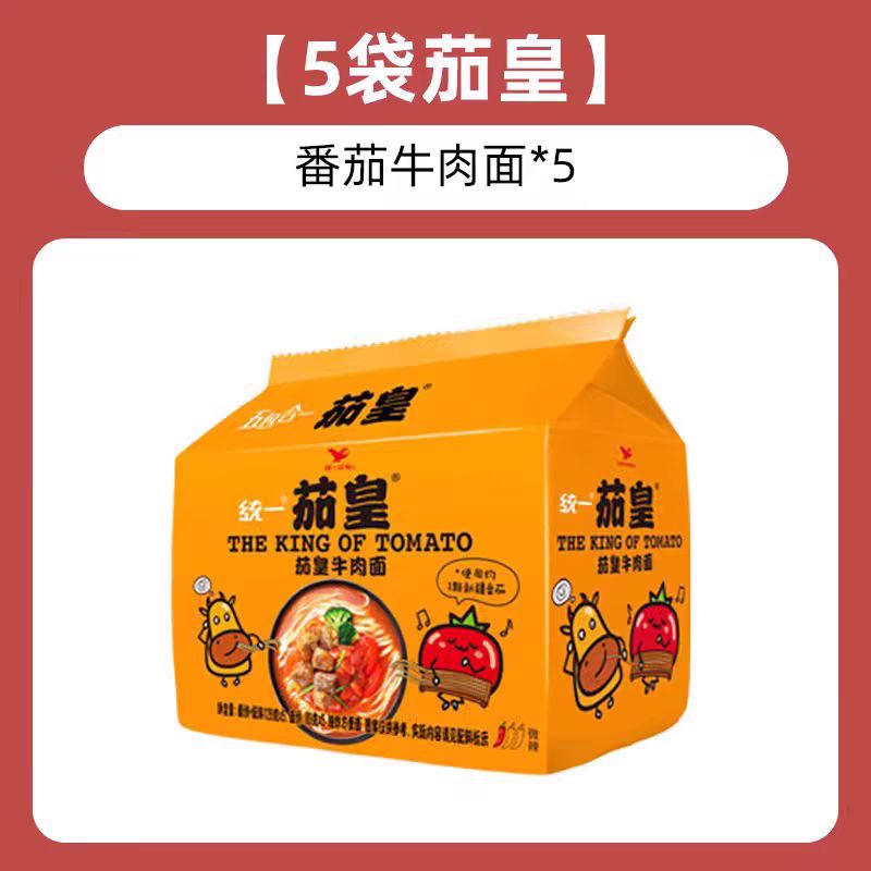 统一 茄皇 番茄牛肉面5包 9.6元