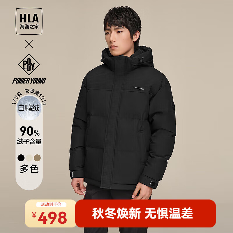 HLA 海澜之家 可拆卸帽保暖羽绒服HWRAW4Y032A 498元（需用券）