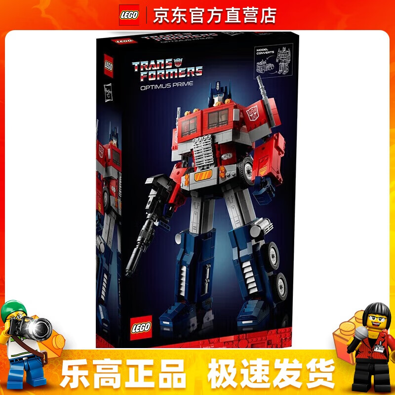 LEGO 乐高 Creator创意百变高手系列 10302 擎天柱 929元