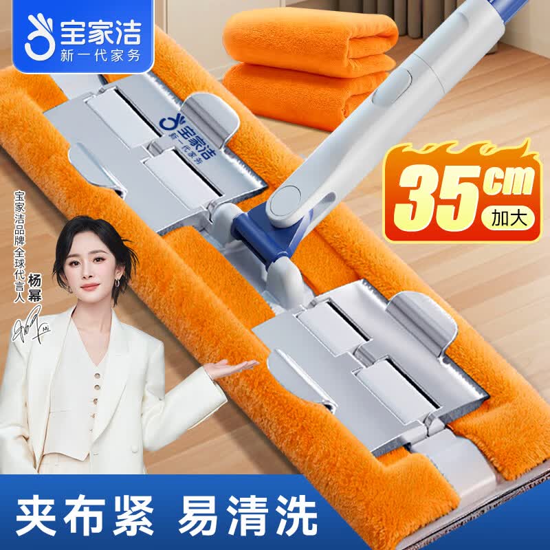 BOOMJOY 拖把 2片清洁橙布 套装 29.9元 - 清风线报