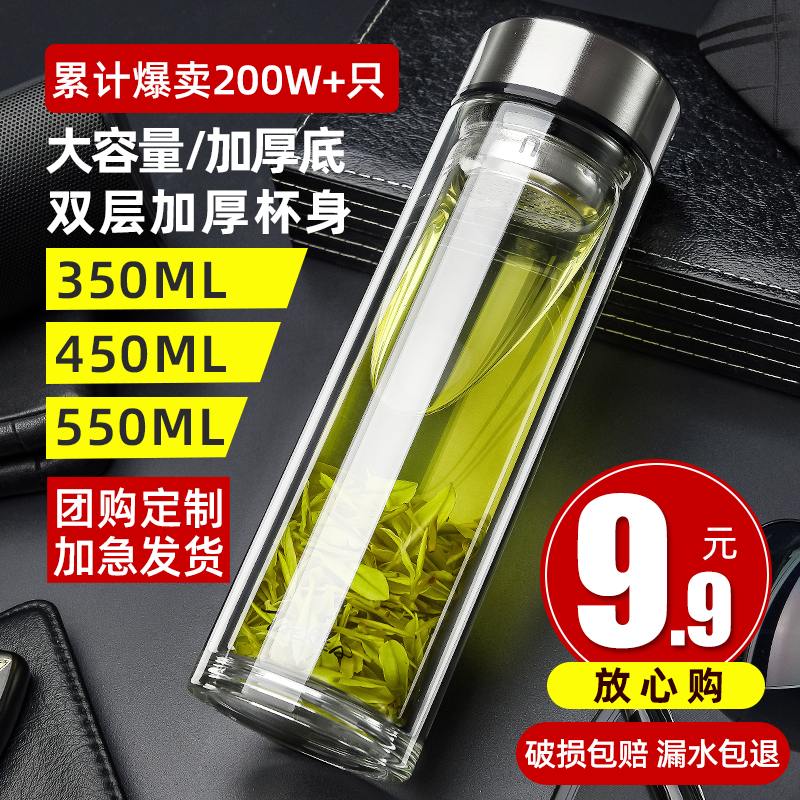 TONG QI 仝器 双层玻璃杯男女士便携 350ml 7.9元（需用券）