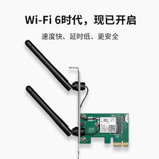 TP-LINK 普联 AX3000千兆双频Wi-Fi6无线PCI-E网卡 TL-XDN8180 279元（需用券）