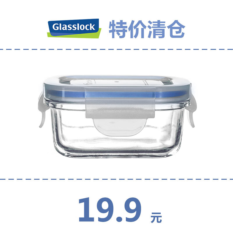 三光云彩 韩国进口钢化玻璃保鲜盒冰箱收纳饭盒 微波长方小容量 150ml (无标