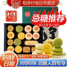 DXC 稻香村 糕点礼盒3kg无糖精老年食品点心小吃京八件礼中华北京特产 木糖
