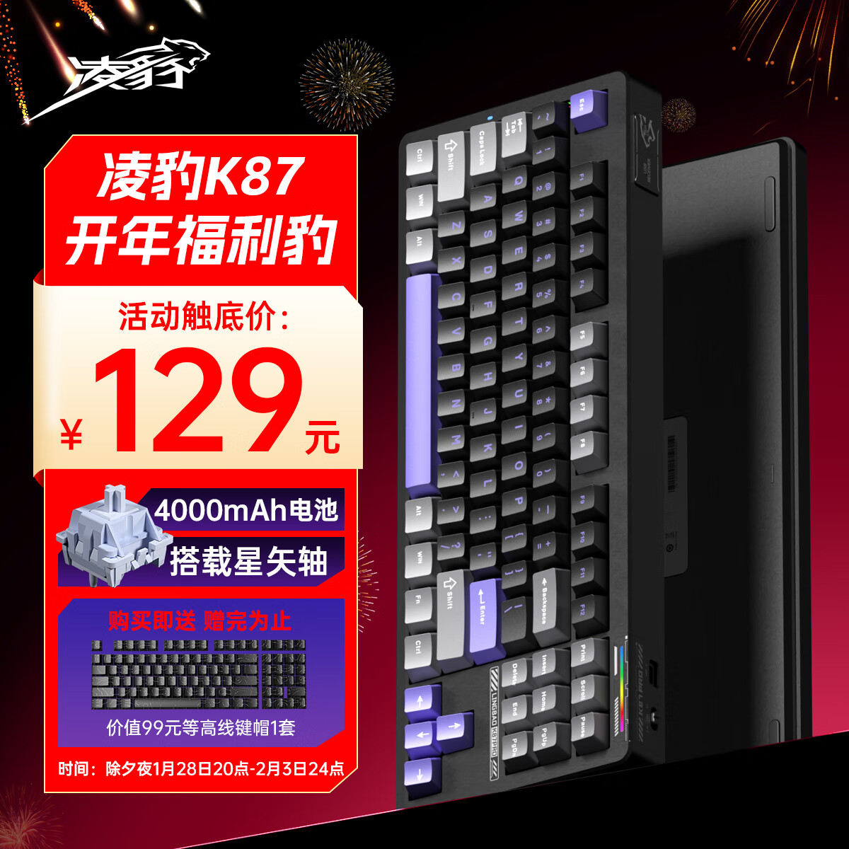 凌豹 K87客制化机械键盘无线蓝牙三模RGB灯效gasket五层填充麻将音 K87凝夜紫40