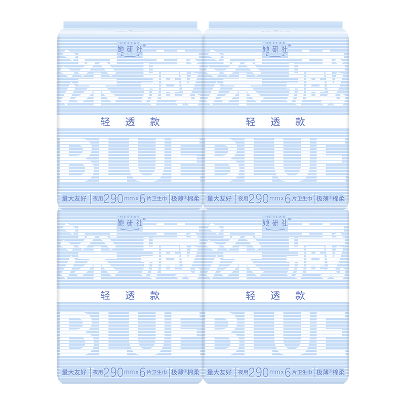 88VIP：Herlab 她研社 深藏blue夏日轻透款量大日用卫生巾轻薄透气干爽290mm 4包 