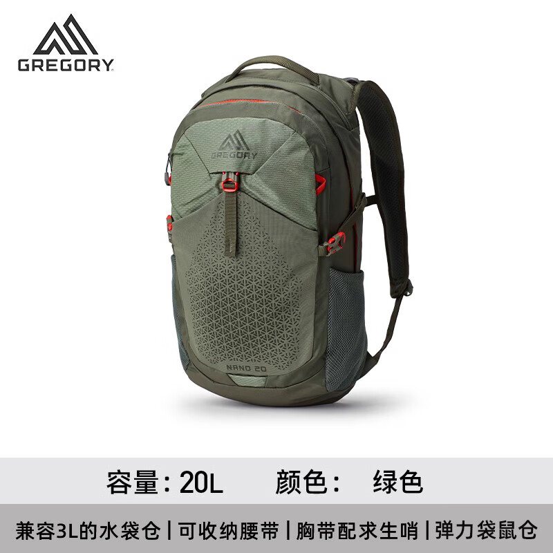 GREGORY 格里高利 NANO运动旅行户外背包 旅行通勤双肩包 NANO 20L 绿色 597.21元（