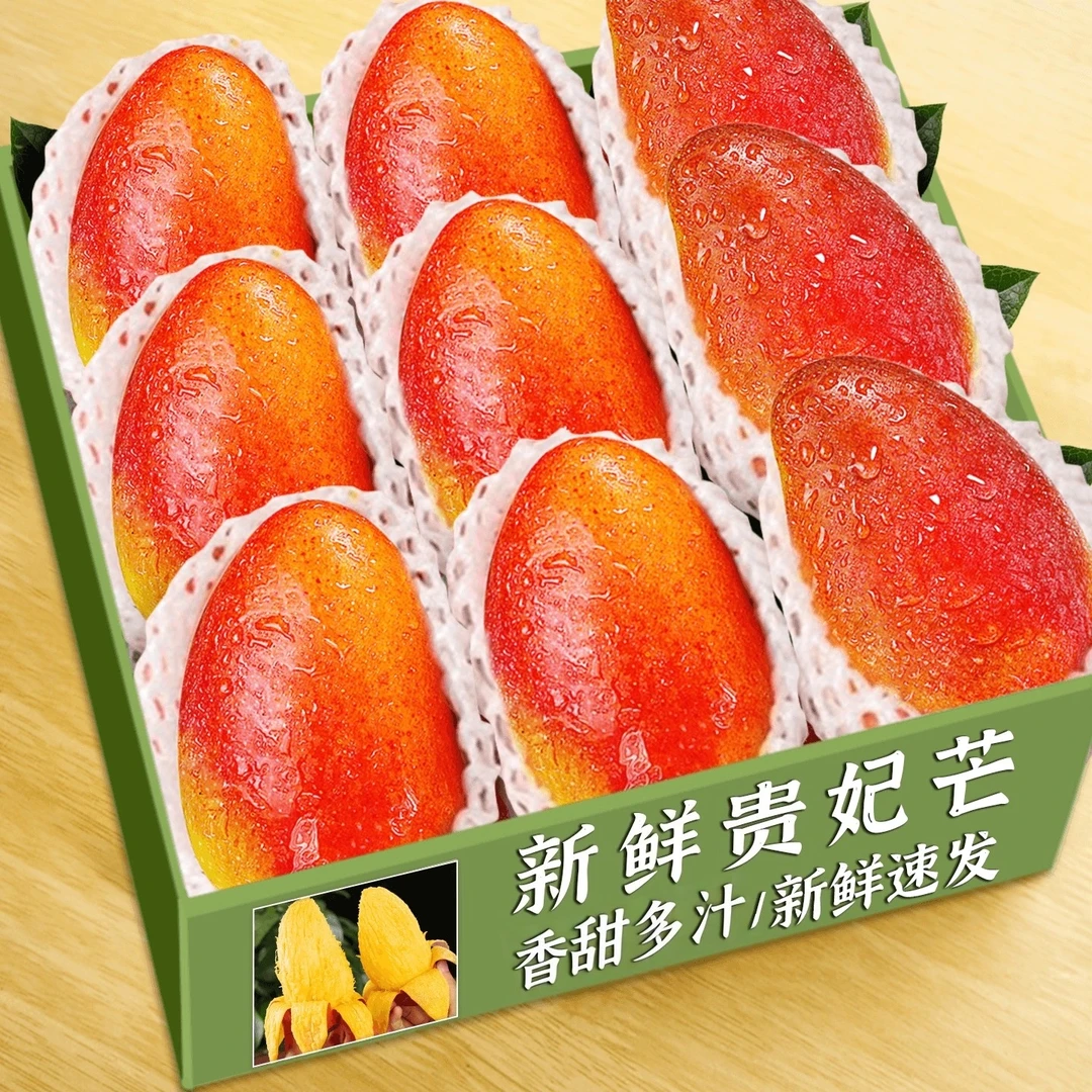 果迎鲜 芒果 海南贵妃芒 净重4.5斤（单果约100g） 15.9元
