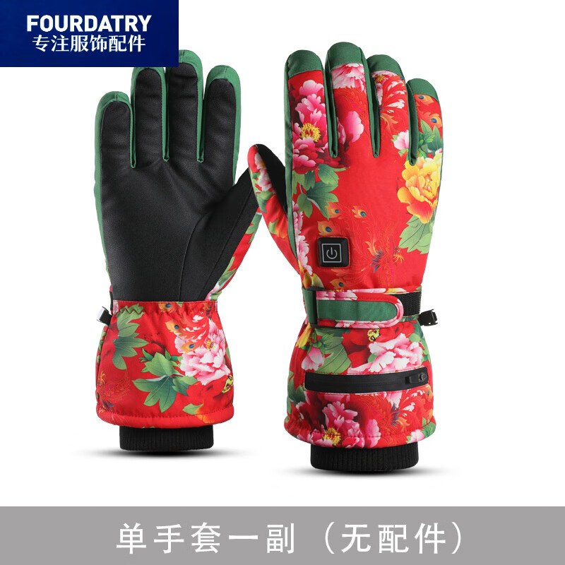 FOURDATRY 东北大花电加热手套男女摩托车3C锂电池手套 73.74元
