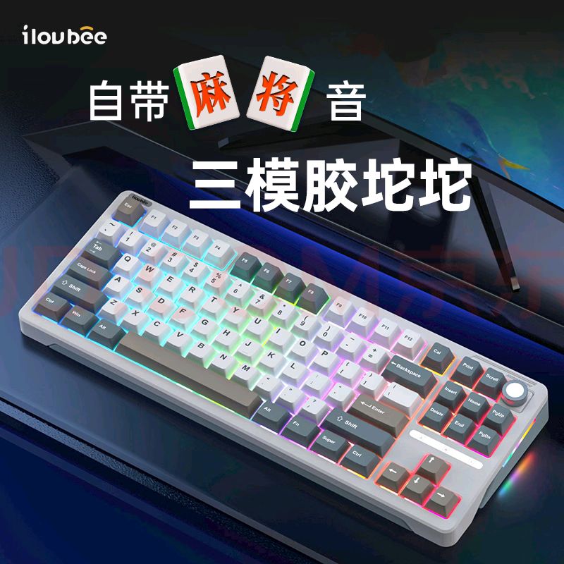 ILOVBEE B87 87键 三模机械键盘 蜂刃 剑兰轴 RGB 208元（需用券）
