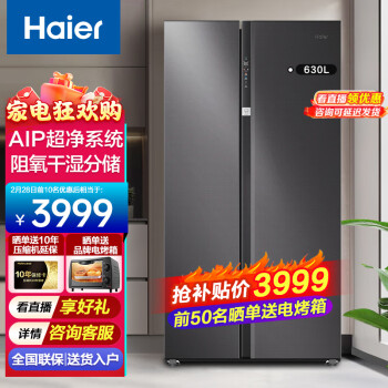 Haier 海尔 BCD-646WLHSS9EN9U1 风冷对开门冰箱 646L 烟青紫 ￥3699