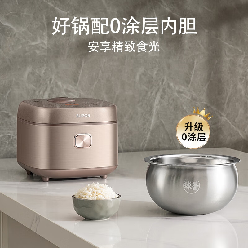 以旧换新补贴：SUPOR 苏泊尔 电饭煲 4L SF40FC699 231.25元（需用券）