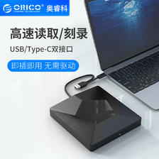 ORICO 奥睿科 外置光驱USB3.0外接ype-c电脑dvd光盘刻录机移动光驱 120元