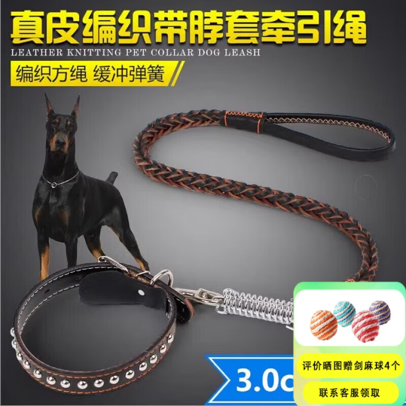 悠梵萌 狗狗牵引绳遛中大型犬牵引狗绳8股牛皮织绳防爆冲L码 牛皮防爆冲牵