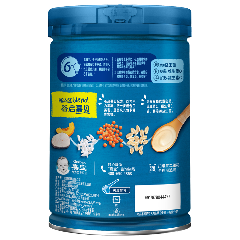 88VIP：Gerber 嘉宝 鳕鱼南瓜营养谷物米粉 250g 29.6元