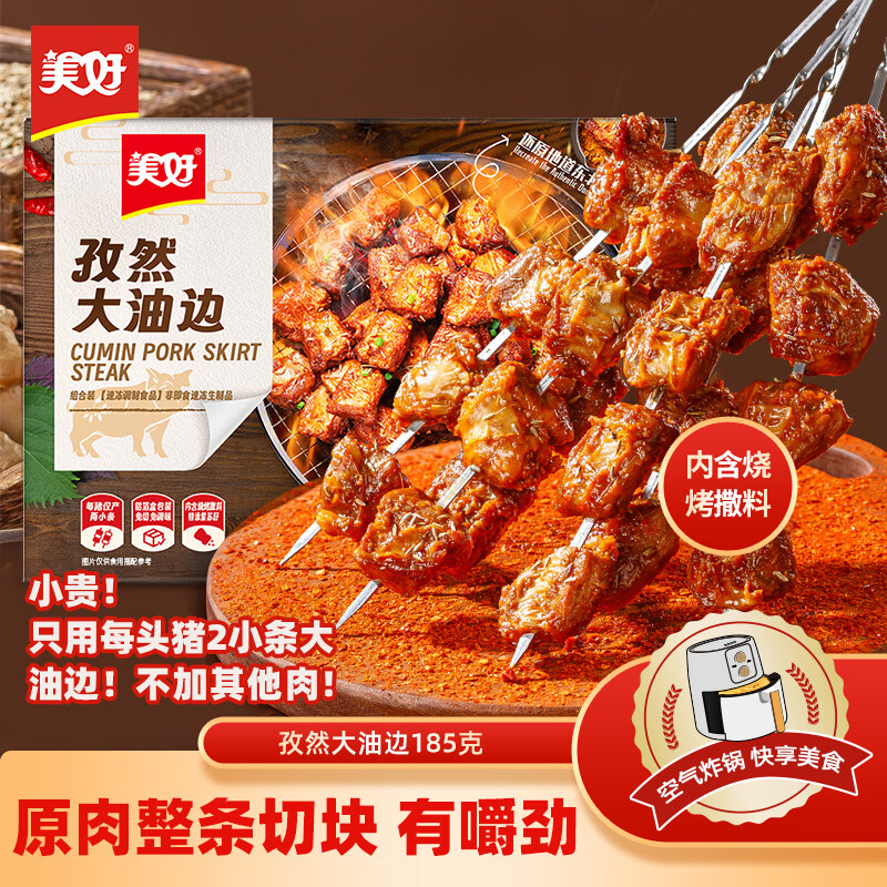 美好 红火辣子鸡 205g*3盒 39.9元 - 86线报