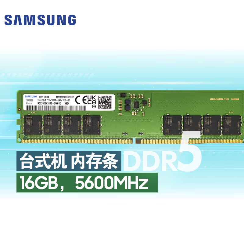 三星 SAMSUNG 台式机内存条 16G DDR5 5600频率 378元