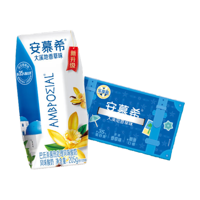 安慕希 希腊酸奶 香草味 205g 10盒＊2件 49.8元包邮(合24.9元/件)