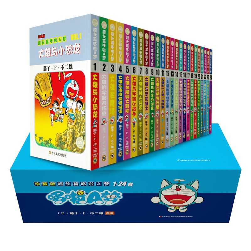 20点开始：《超长篇哆啦A梦》（珍藏版、礼盒24册） 99元（满200-100，双重优
