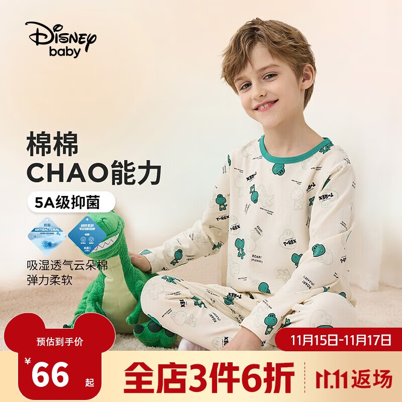 Disney 迪士尼 童装男童长袖家居服睡衣秋裤抑菌舒适两件套装24秋DB432AE04米130