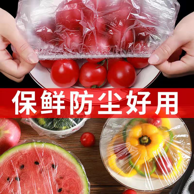 家艺捷 Ag+银离子抗菌保鲜膜套 食品级一次性菜罩 50只 1.8元