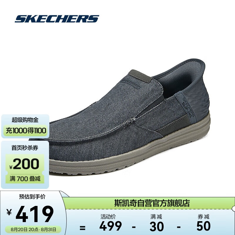 SKECHERS 斯凯奇 闪穿鞋| 男士健步鞋2024夏季轻量一脚蹬舒适休闲鞋 419元（需