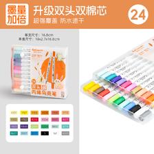 88VIP：Touchcolor N6S 双头丙烯马克笔 24色 29.26元包邮（双重优惠）