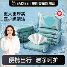 EMXEE 嫚熙 10包嫚熙绿贝壳湿巾小包婴儿手口专用便携柔韧厚实 19.9元（需用