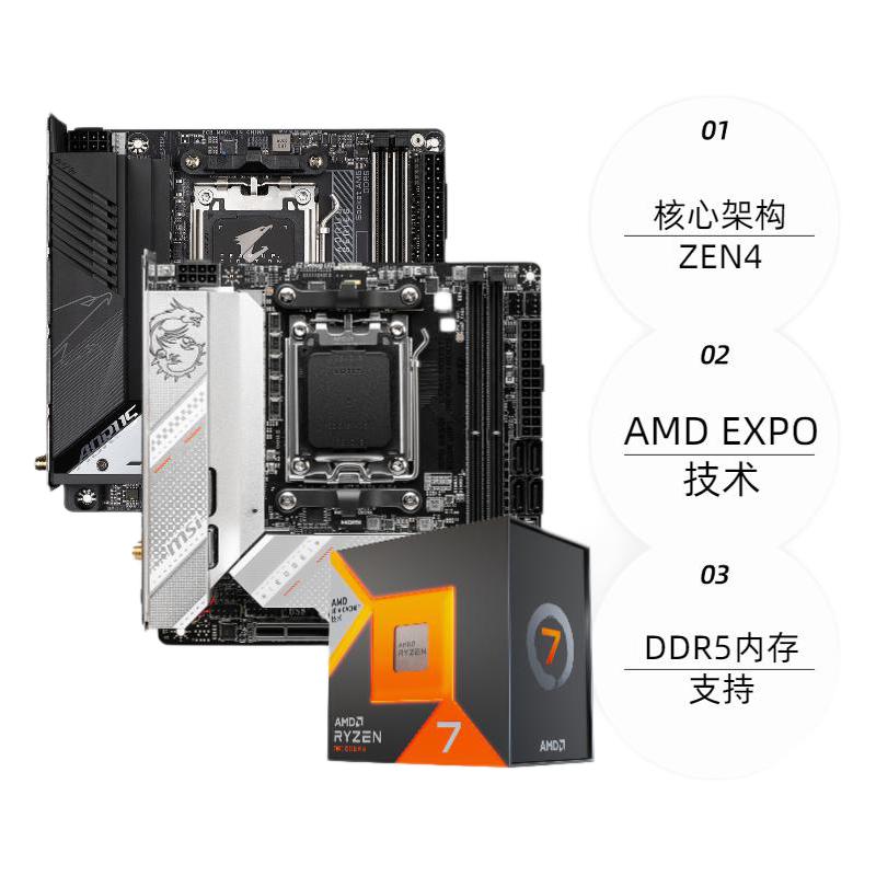 88VIP：AMD 锐龙R7_7800X3D 盒装+技嘉 B650M AORUS ELITE AX ICE 板U套装 3244.66元包邮（