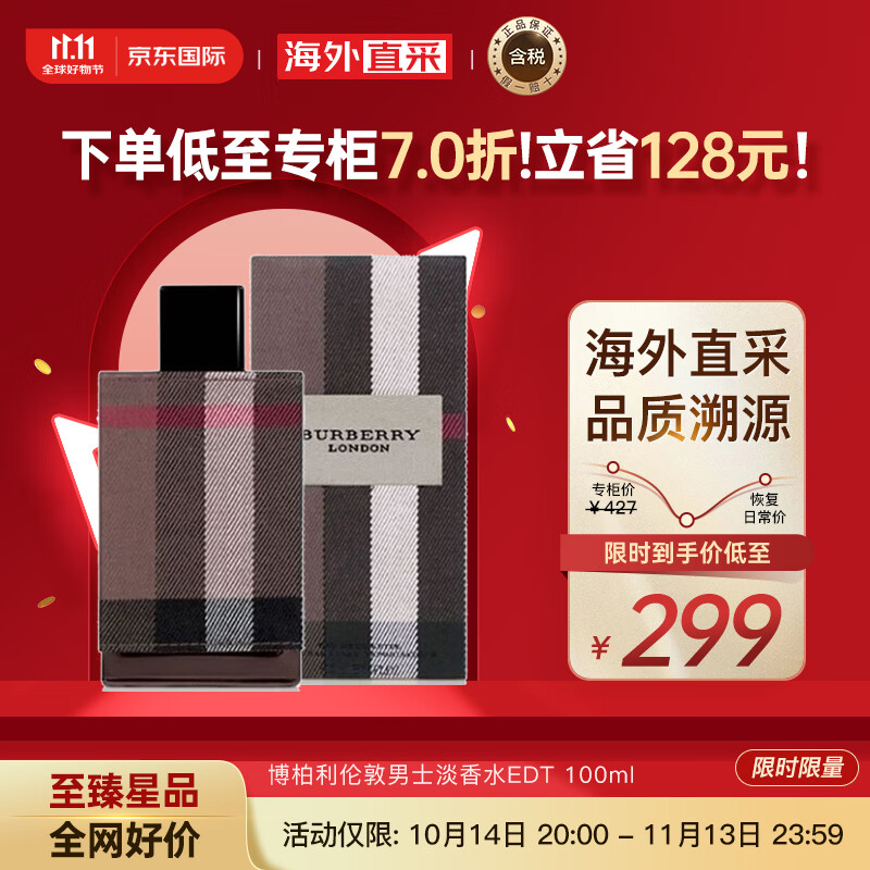 BURBERRY 博柏利 伦敦男士淡香水 其他香调 100ml EDT 节日礼物 249.1元（需用券）