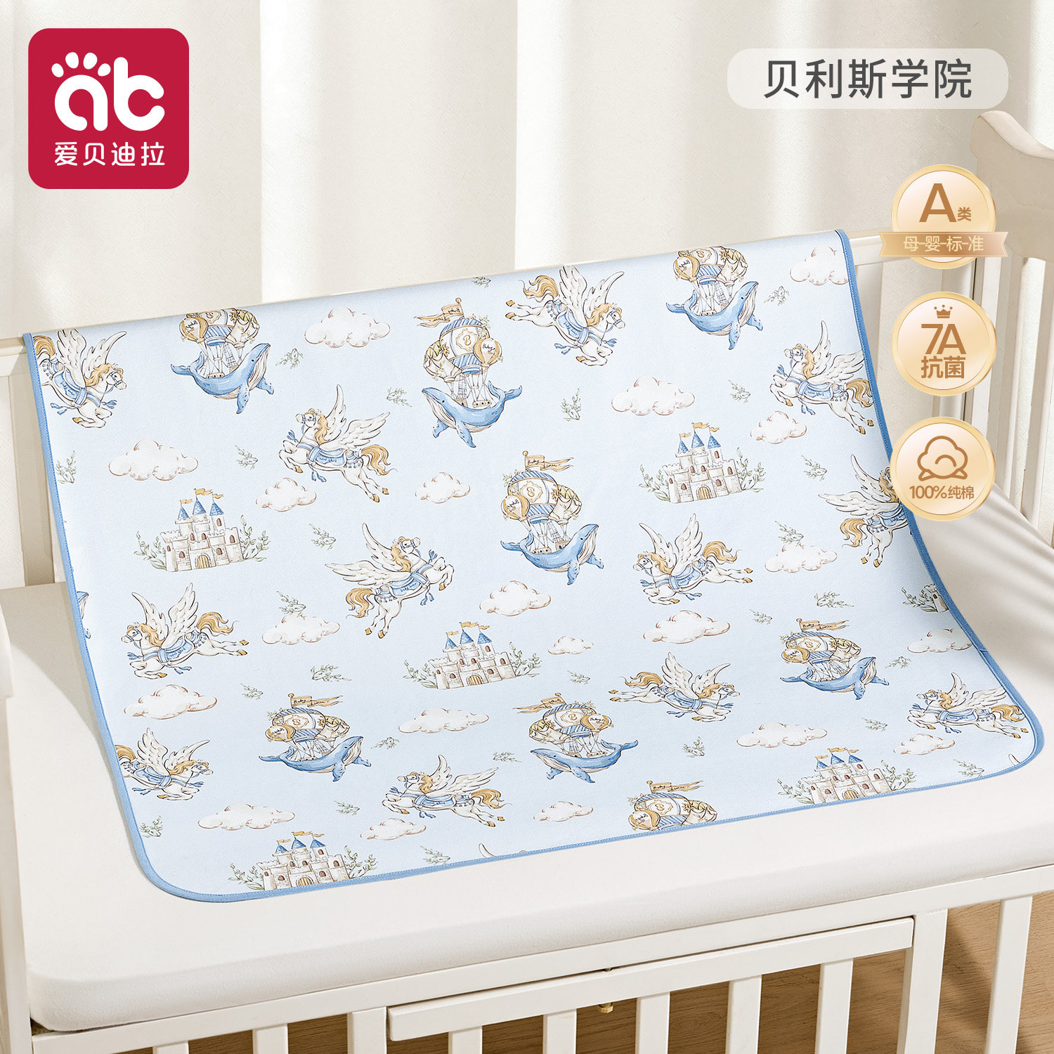 移动端：爱贝迪拉 婴儿隔尿垫 33.07元（淘金币可抵1.13元起）