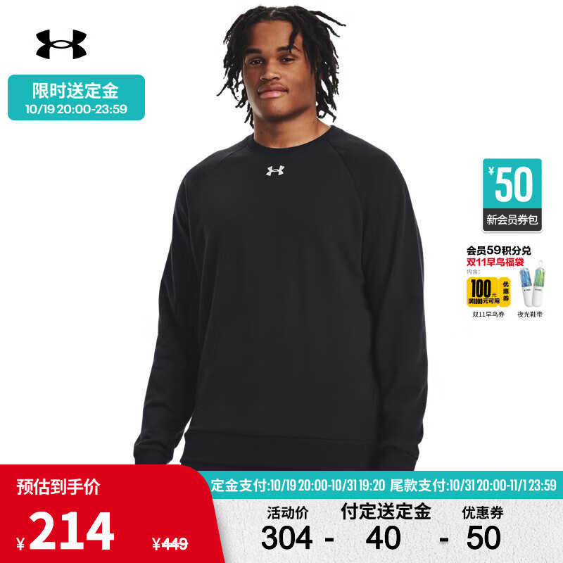 安德玛 UNDERARMOUR）秋冬Rival男子抓绒圆领训练运动卫衣1379755 黑色001 M 190.05元