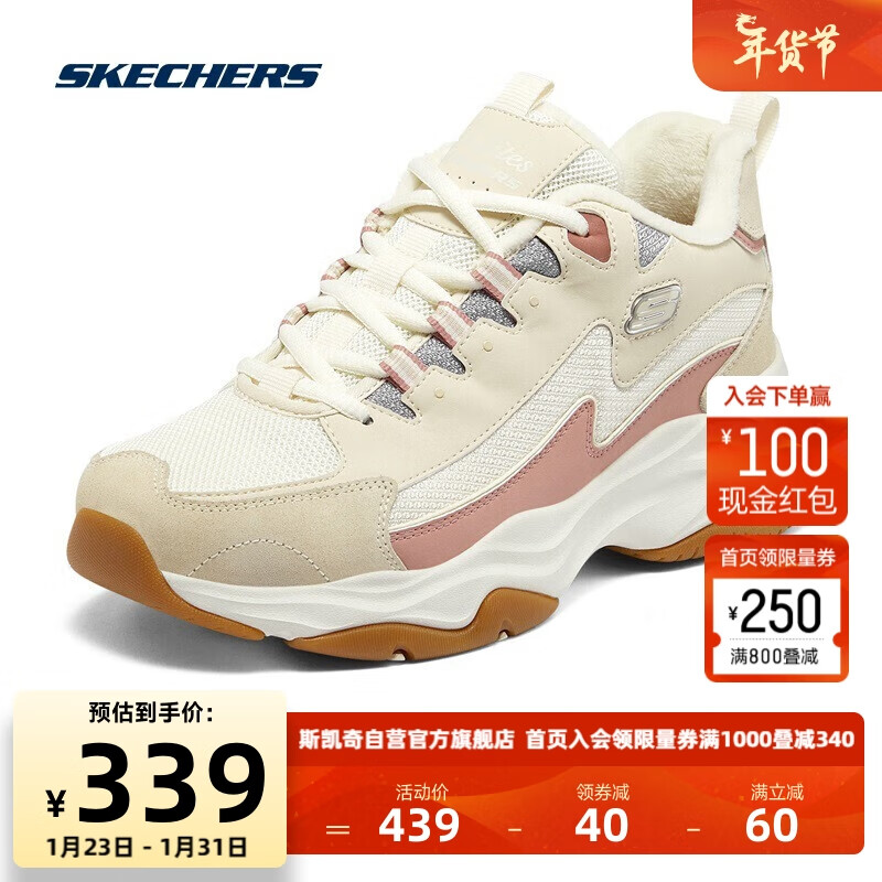 SKECHERS 斯凯奇 闪电熊猫鞋丨Skechers休闲运动鞋女跑步老爹鞋 自然 35 339元（