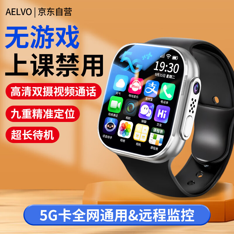 AELVO 智能电话手表儿童初高中生专用插卡视频通话定位 166.8元