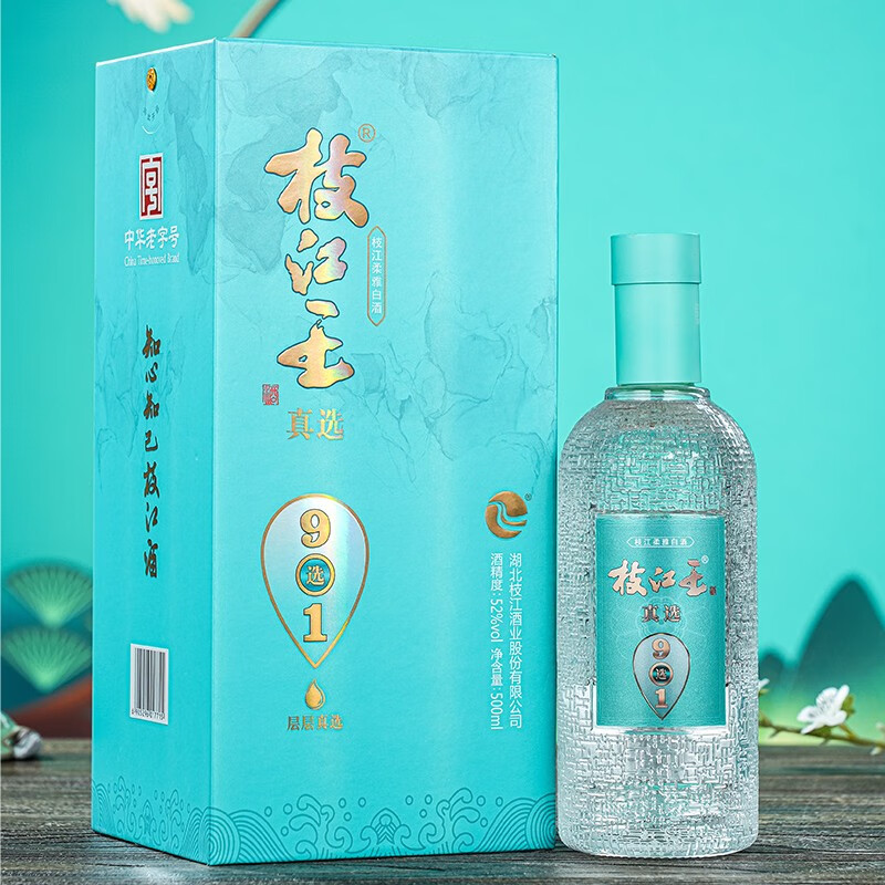 枝江 王真选9老酒52度高度白酒纯粮食高粱酒浓香型风味柔雅湖北酒 52%vol 500m